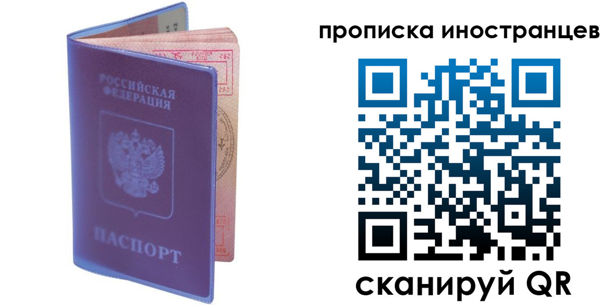 прописка гарантия в Владикавказе