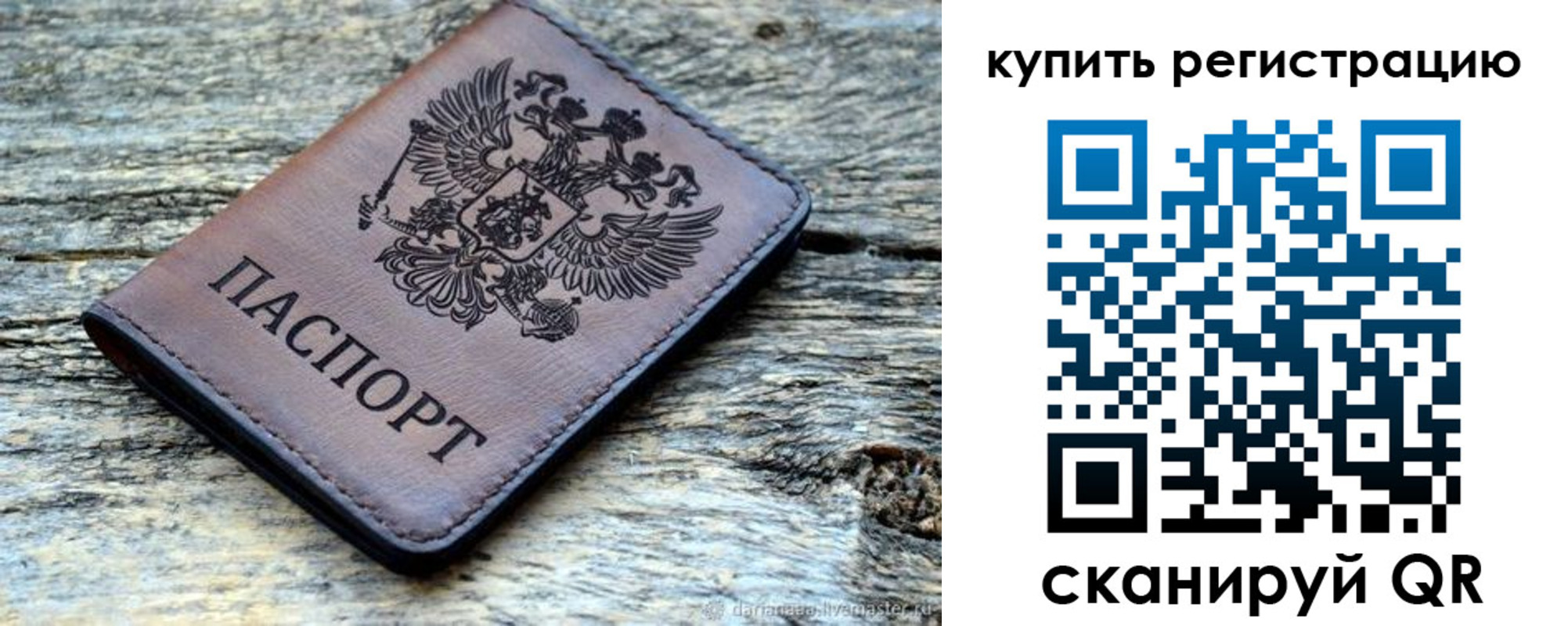 временная регистрация госуслуги в Владикавказе