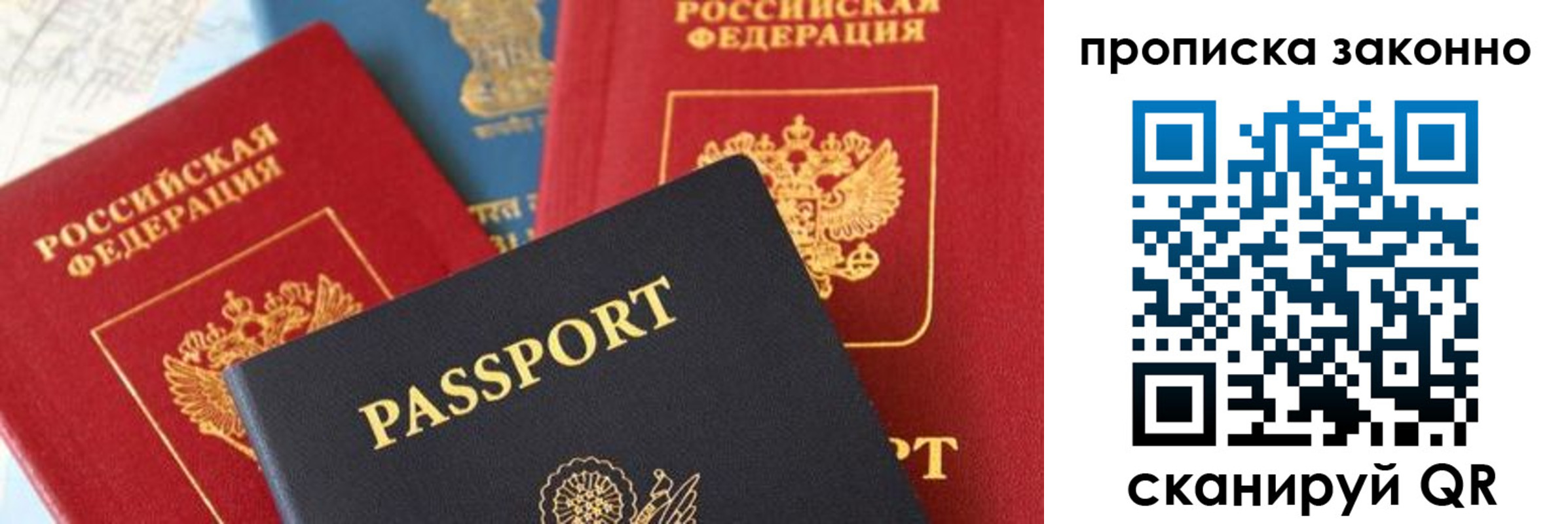 временная регистрация 2025 в Владикавказе