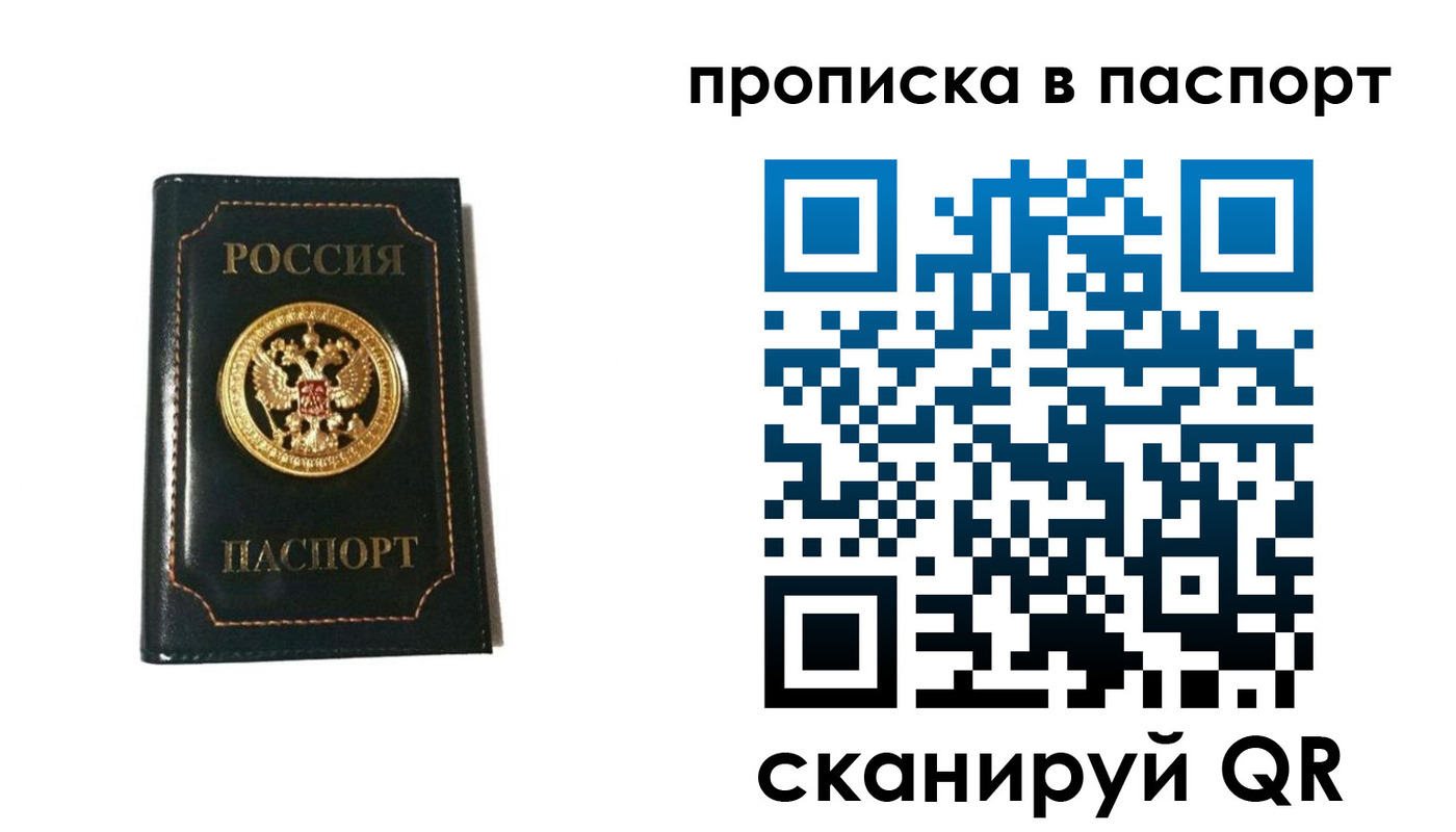 временная регистрация в квартире в Владикавказе