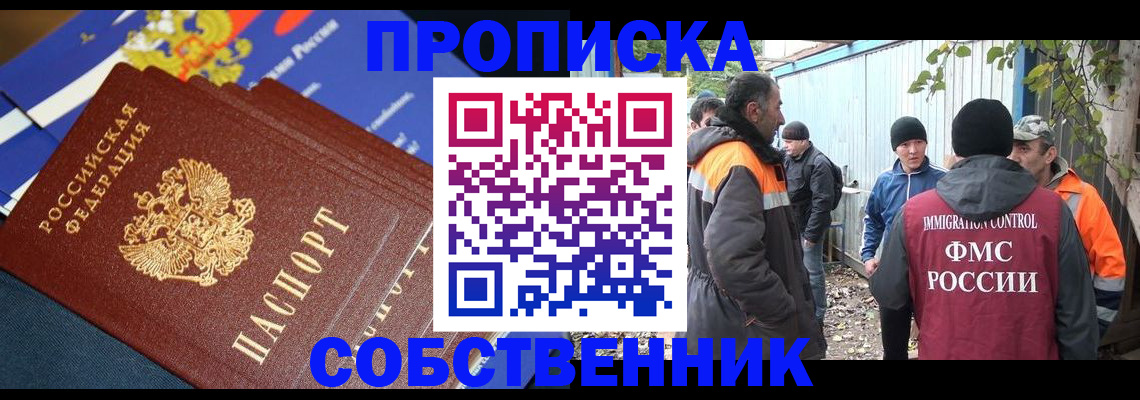 найти адрес прописки в Владикавказе