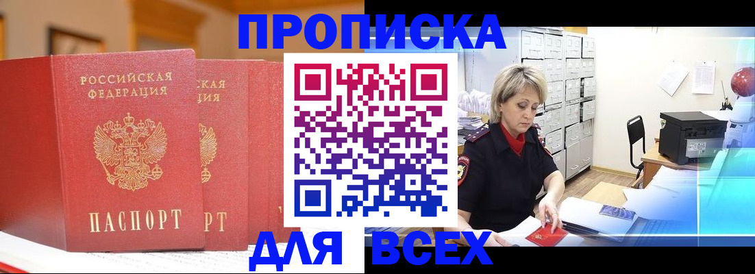 временная регистрация надежно в Владикавказе