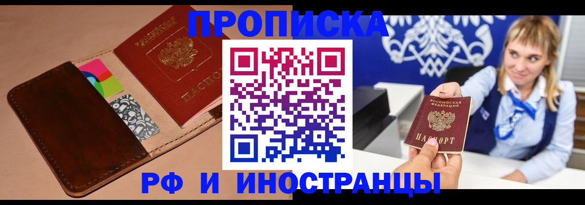 прописка паспорт в Владикавказе
