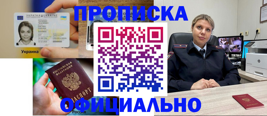 пропишу в квартире в Владикавказе