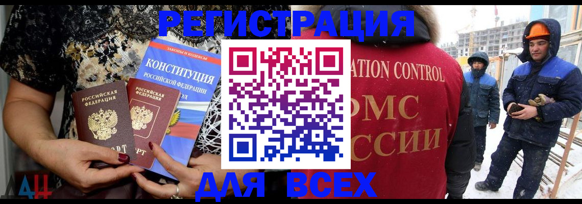 временная регистрация в Владикавказе