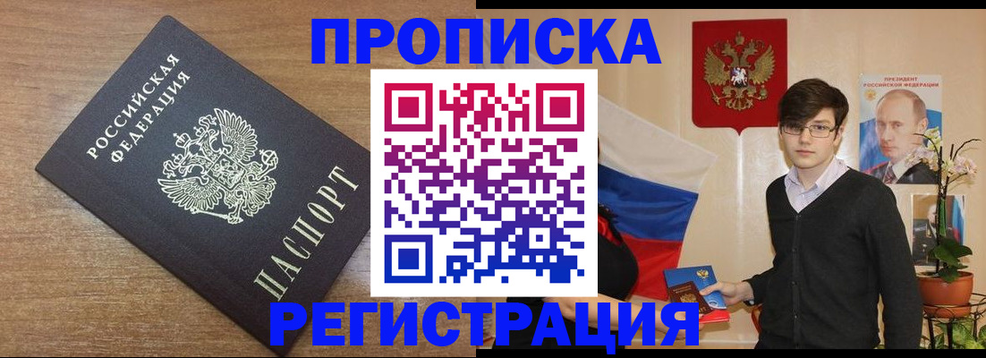 временная регистрация собственник в Владикавказе